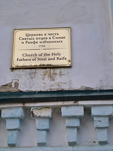 151-Церковь в честь Преподобных Отцов
